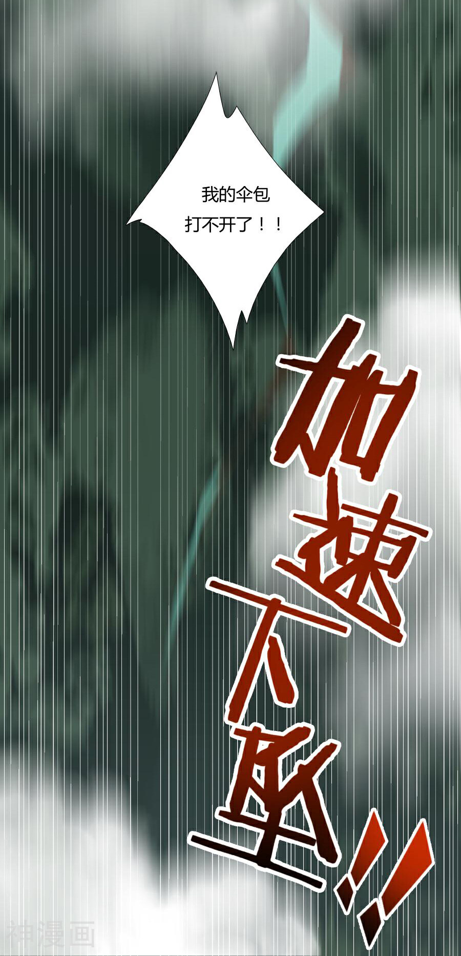 绝色医妃韩漫全集-第2话 本王要剁了她无删减无遮挡章节图片 